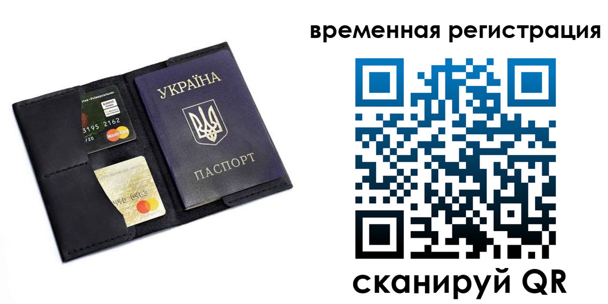 прописка штамп в Зеленоградске