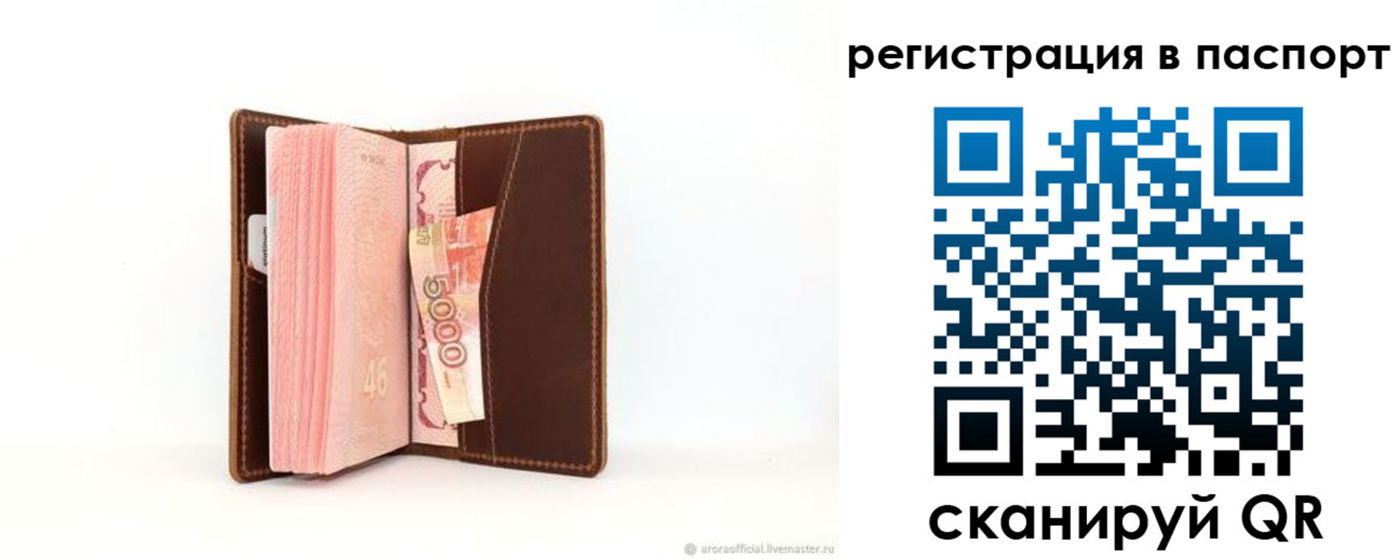 регистрация для дет. сада в Зеленоградске