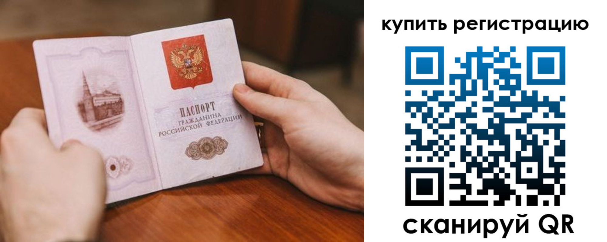 прописка в квартире в Зеленоградске